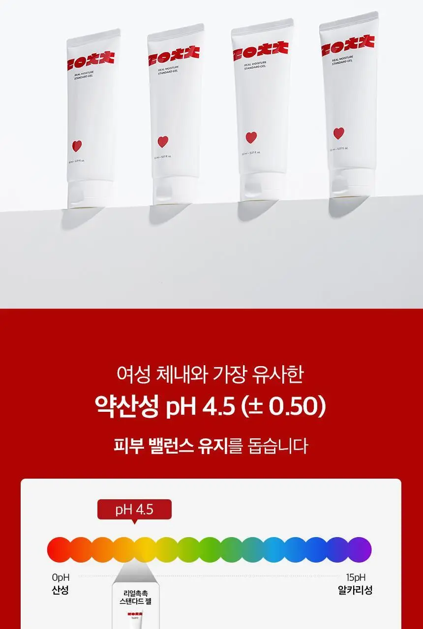 [NEW] 리얼촉촉 스탠다드 젤 150ml 상세페이지 10